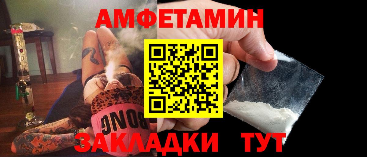 АМФЕТАМИН  АМФ VHQ  АМФЕТАМИН  Вход с VPN  Аргун 