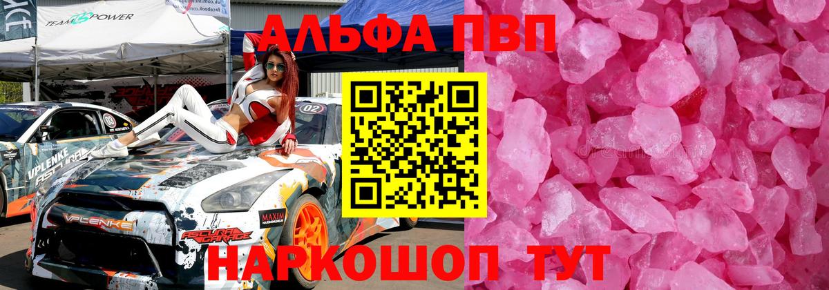Alpha PVP СК Аргун