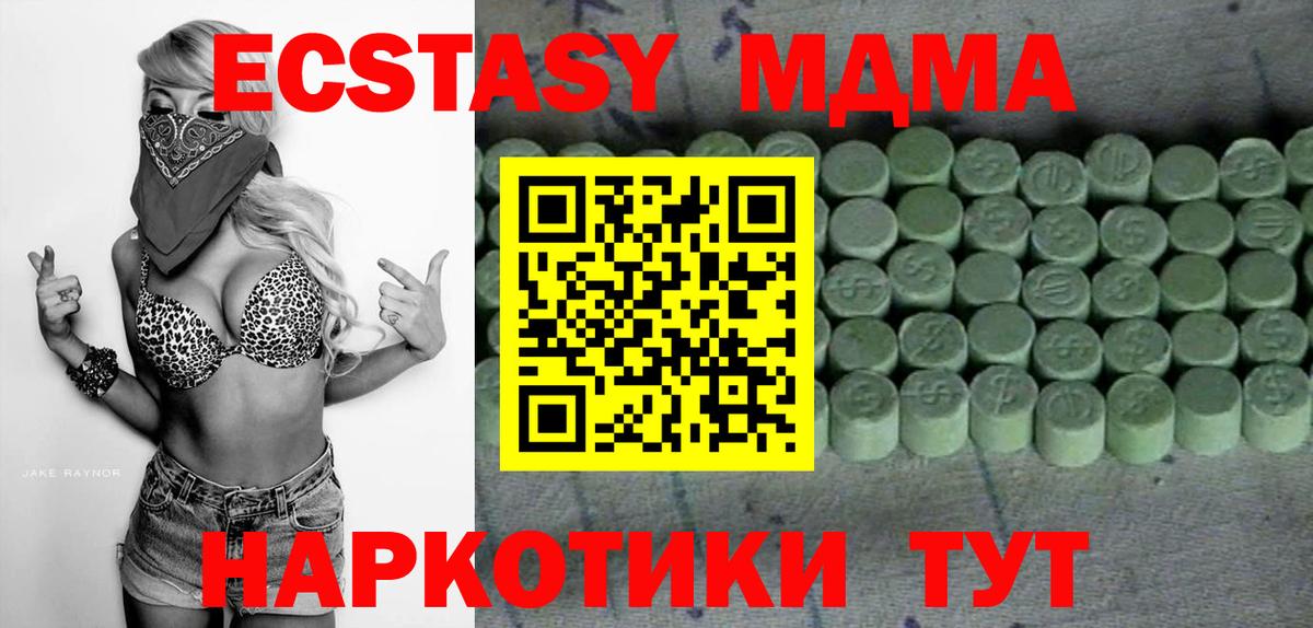 ЭКСТАЗИ Дубай  Экстази  Аргун  ссылка на мегу ссылки  Экстази 280 MDMA  Вход с VPN  купить закладку 