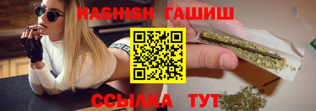 что такое   ГАШИШ  Аргун  Гашиш VHQ  Вход с VPN  ГАШ Premium 