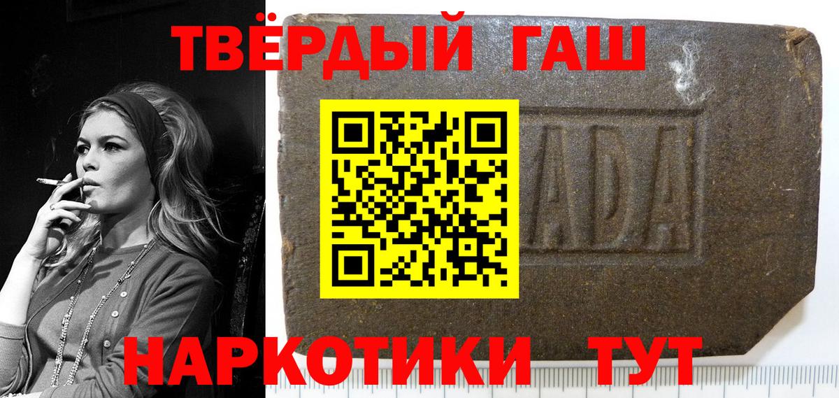 ГАШ ice o lator Аргун
