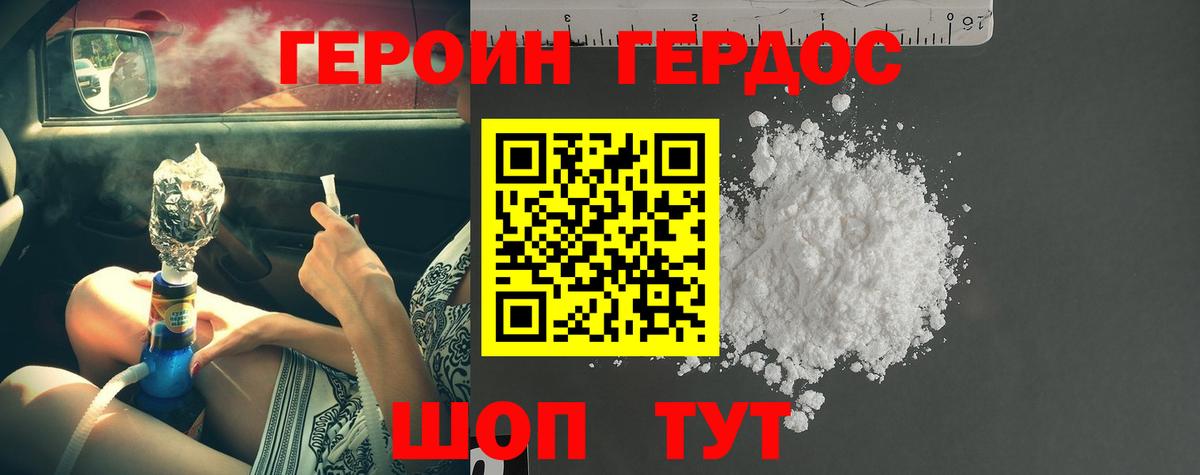 ГЕРОИН VHQ Аргун