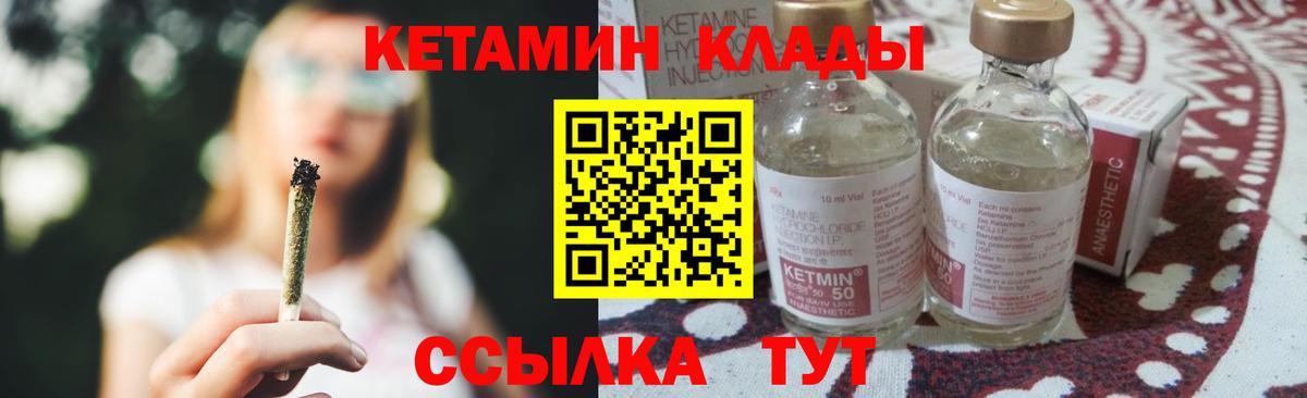 Аргун  Кетамин VHQ  Вход с VPN 