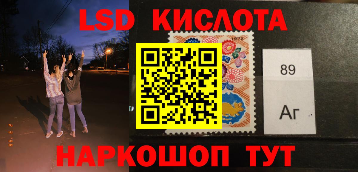 ЛСД экстази кислота  Вход с VPN  Аргун  ЛСД экстази кислота 