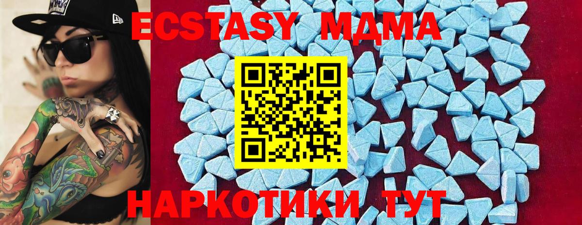 MDMA молли  МДМА  MDMA кристаллы  Аргун  Вход с VPN 