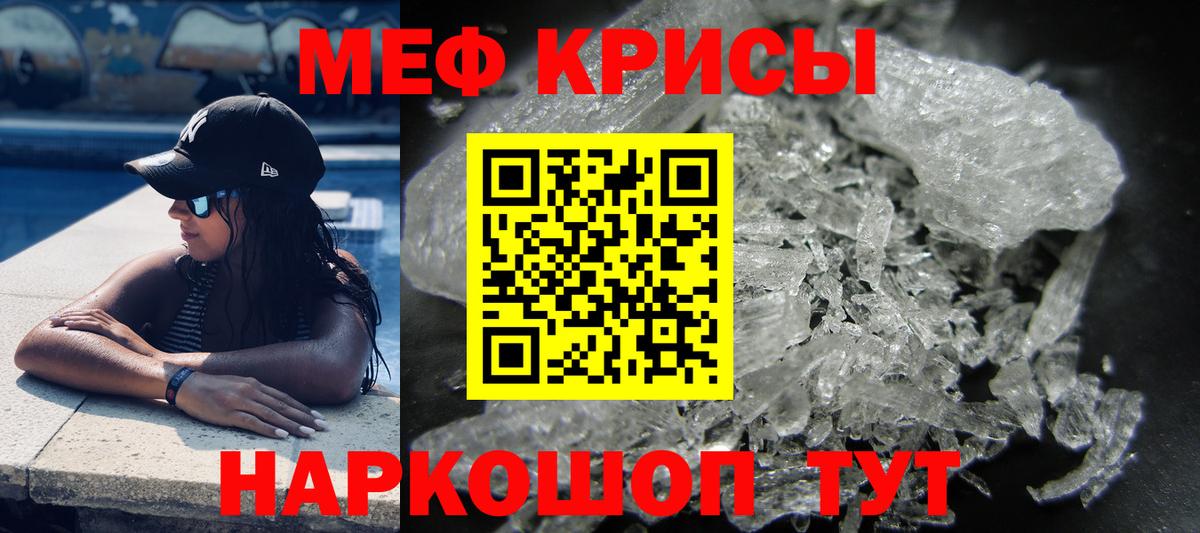 МЕФ VHQ  Вход с VPN  МЕФ  Аргун  Мефедрон кристаллы 