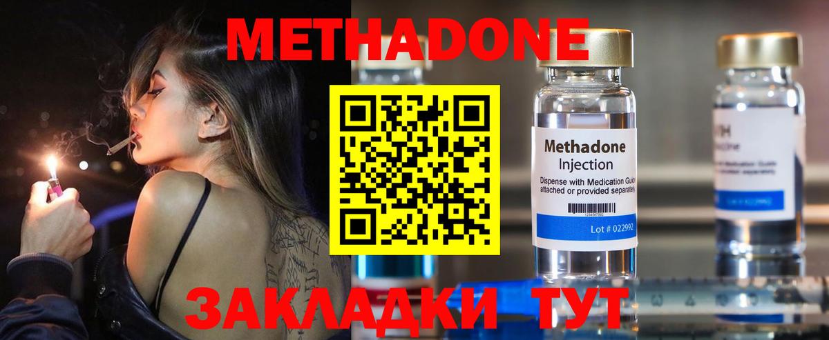 МЕТАДОН methadone Аргун