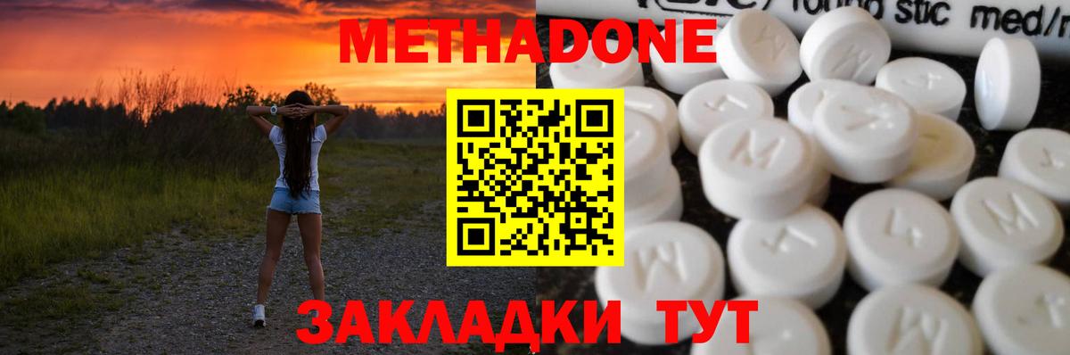 Аргун  Метадон VHQ  Вход с VPN  Метадон белоснежный 